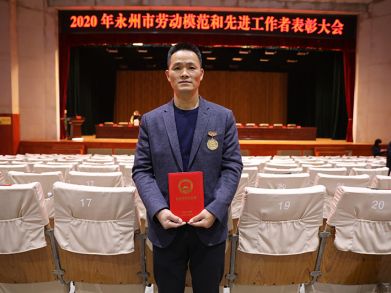 喜报！welcome海洋之神电缆唐文星同志荣获“永州市劳动模范”称号！